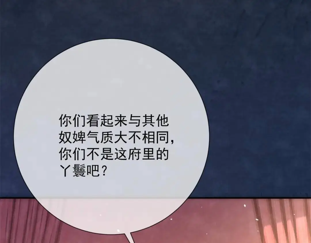 第19话 我要吃肉 第48页