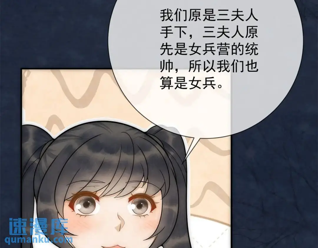 第19话 我要吃肉 第51页