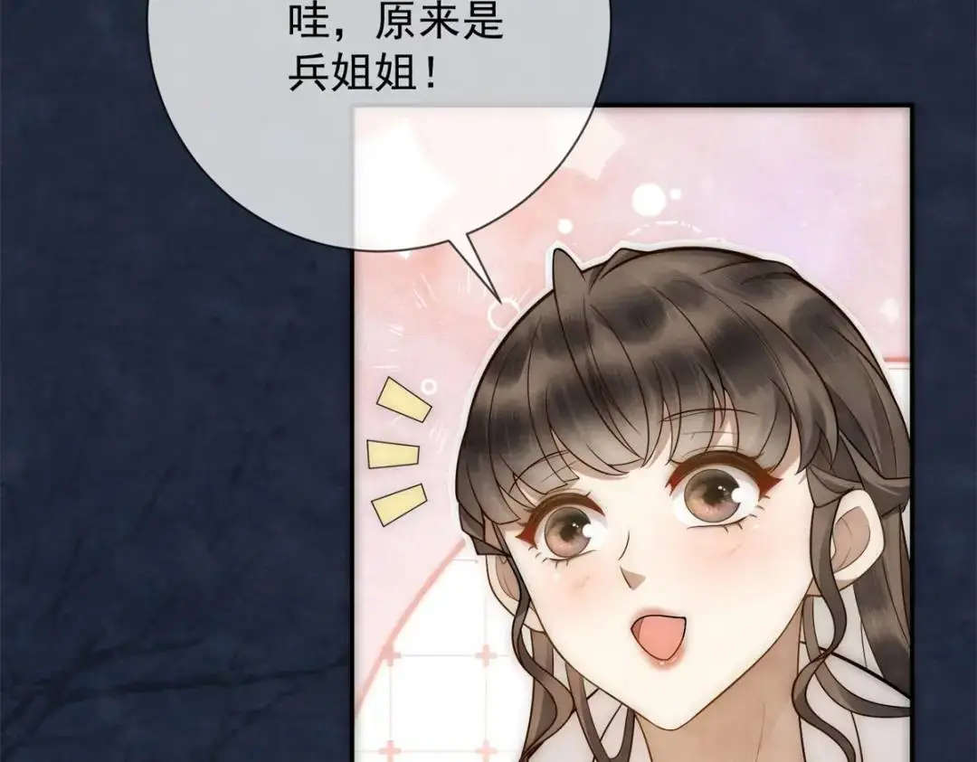 第19话 我要吃肉 第53页