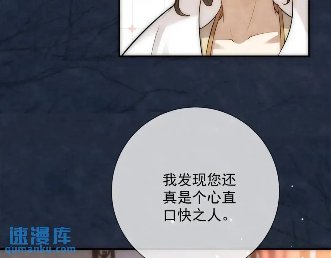 第19话 我要吃肉 第54页