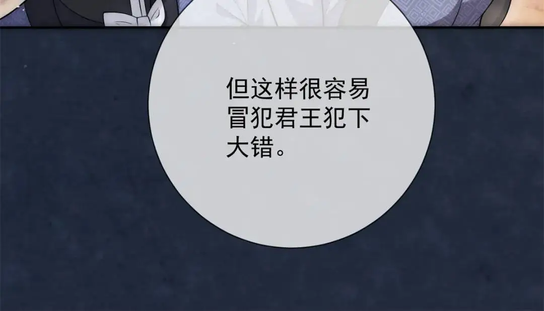 第19话 我要吃肉 第56页