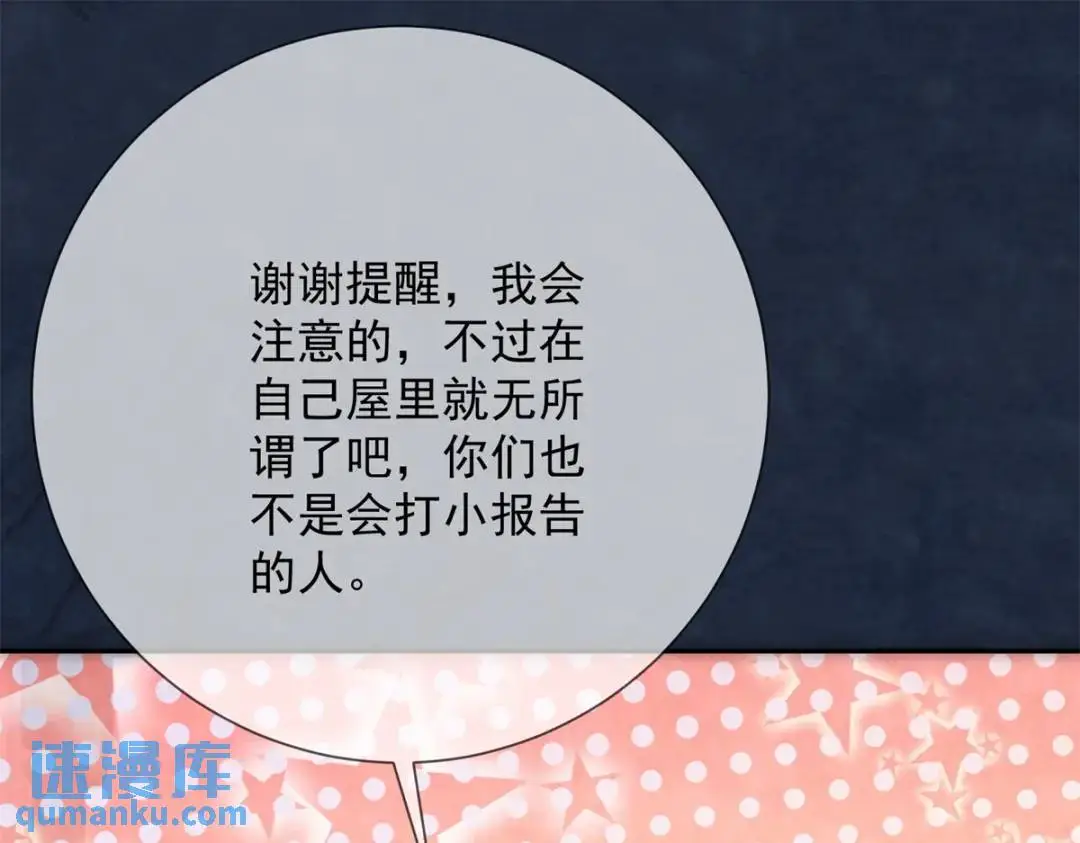 第19话 我要吃肉 第57页
