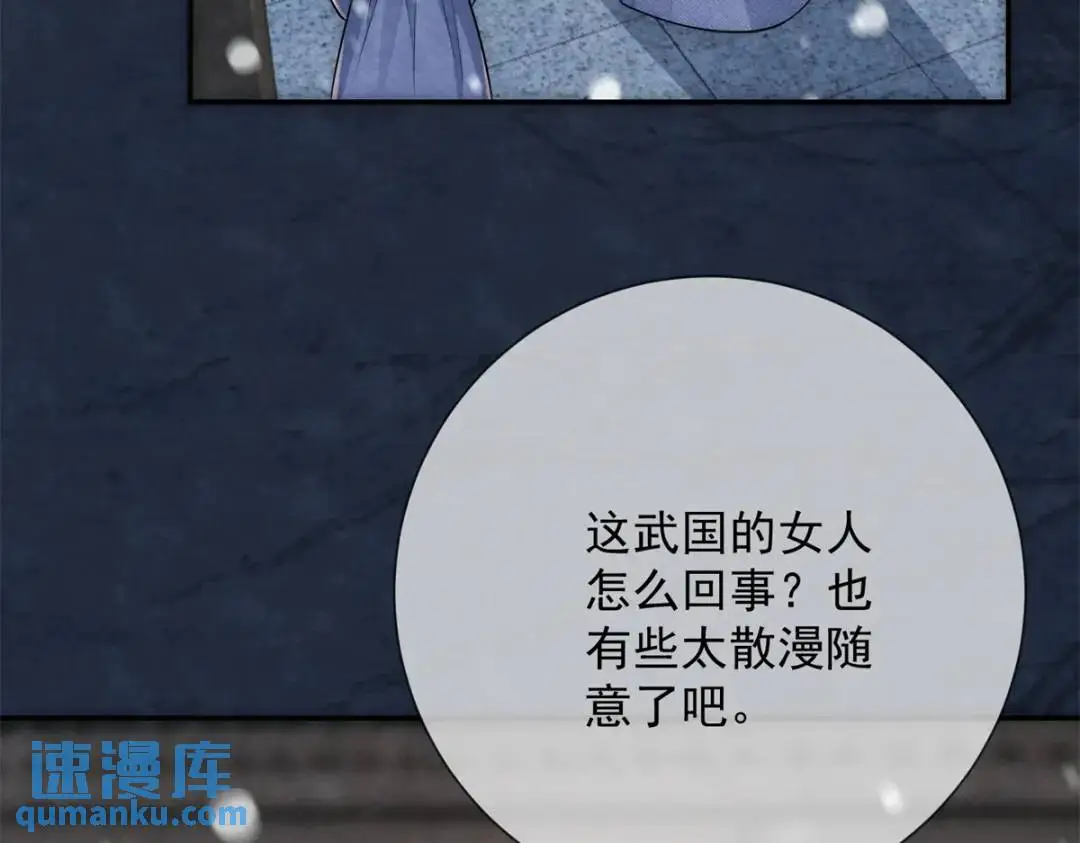 第19话 我要吃肉 第64页