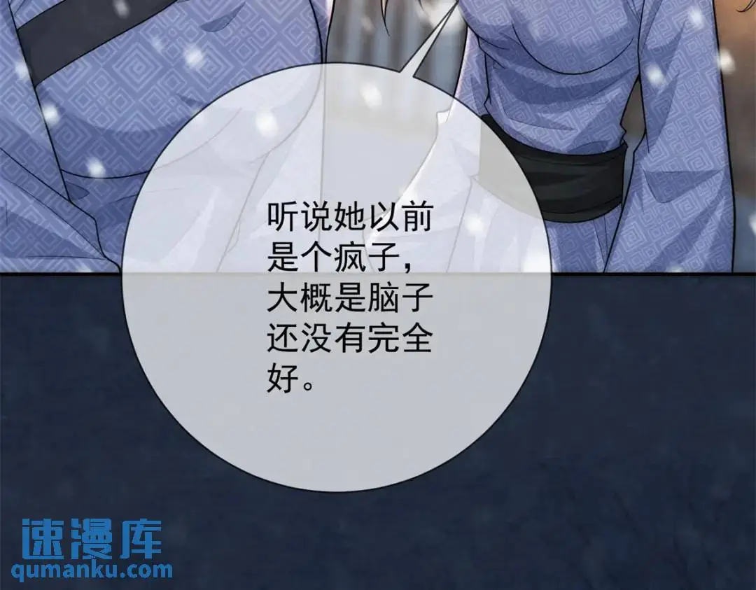 第19话 我要吃肉 第66页