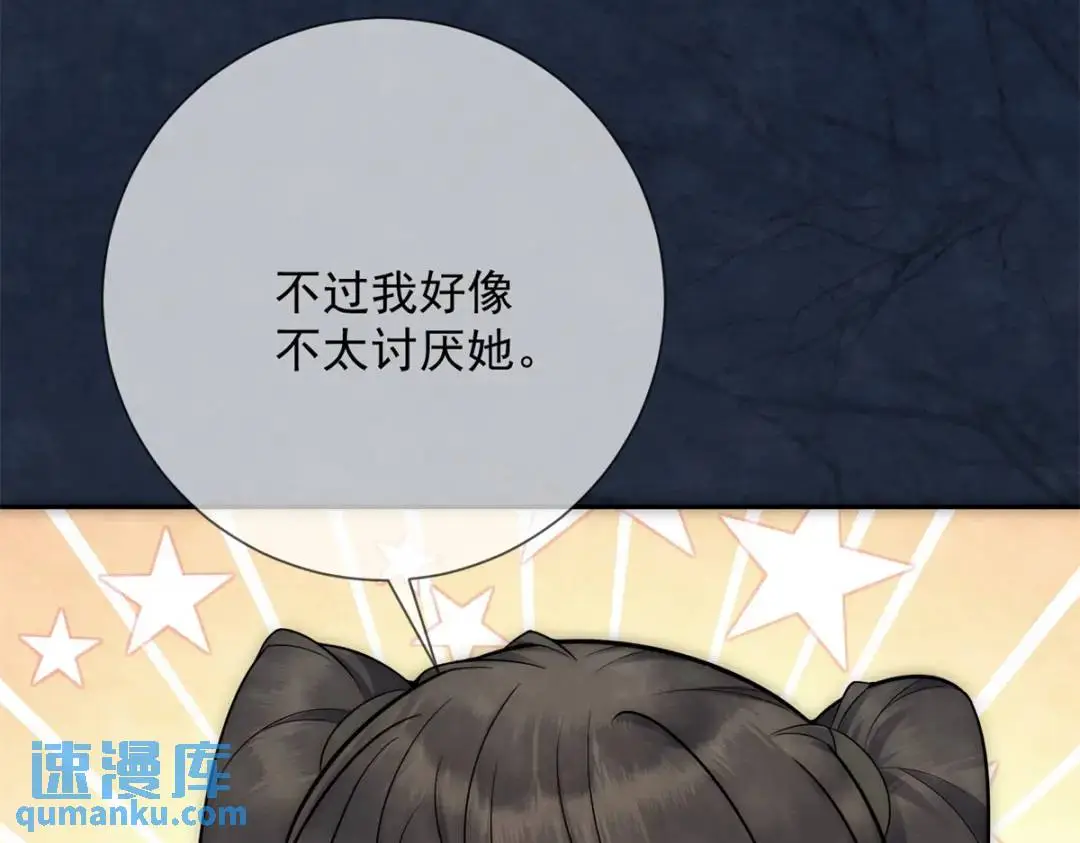 第19话 我要吃肉 第67页