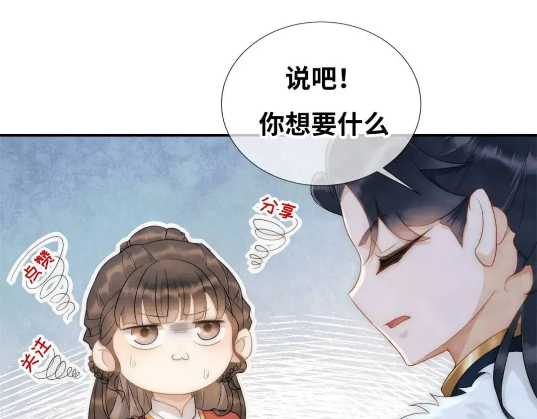 第19话 我要吃肉 第70页