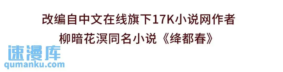 第21话 你不如燒雞 第4页