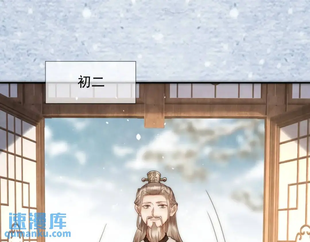 第21话 你不如燒雞 第5页