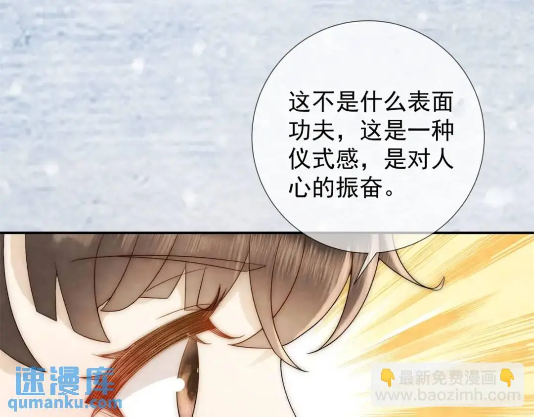 第21话 你不如燒雞 第25页