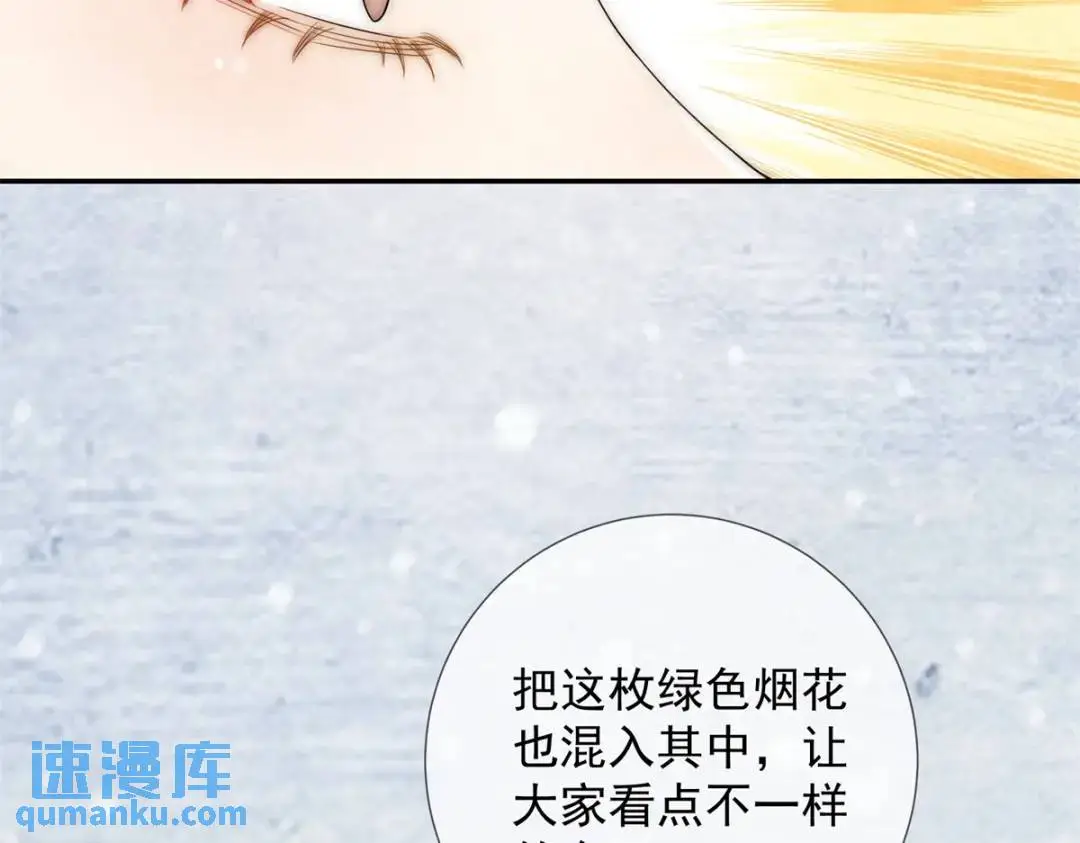 第21话 你不如燒雞 第26页