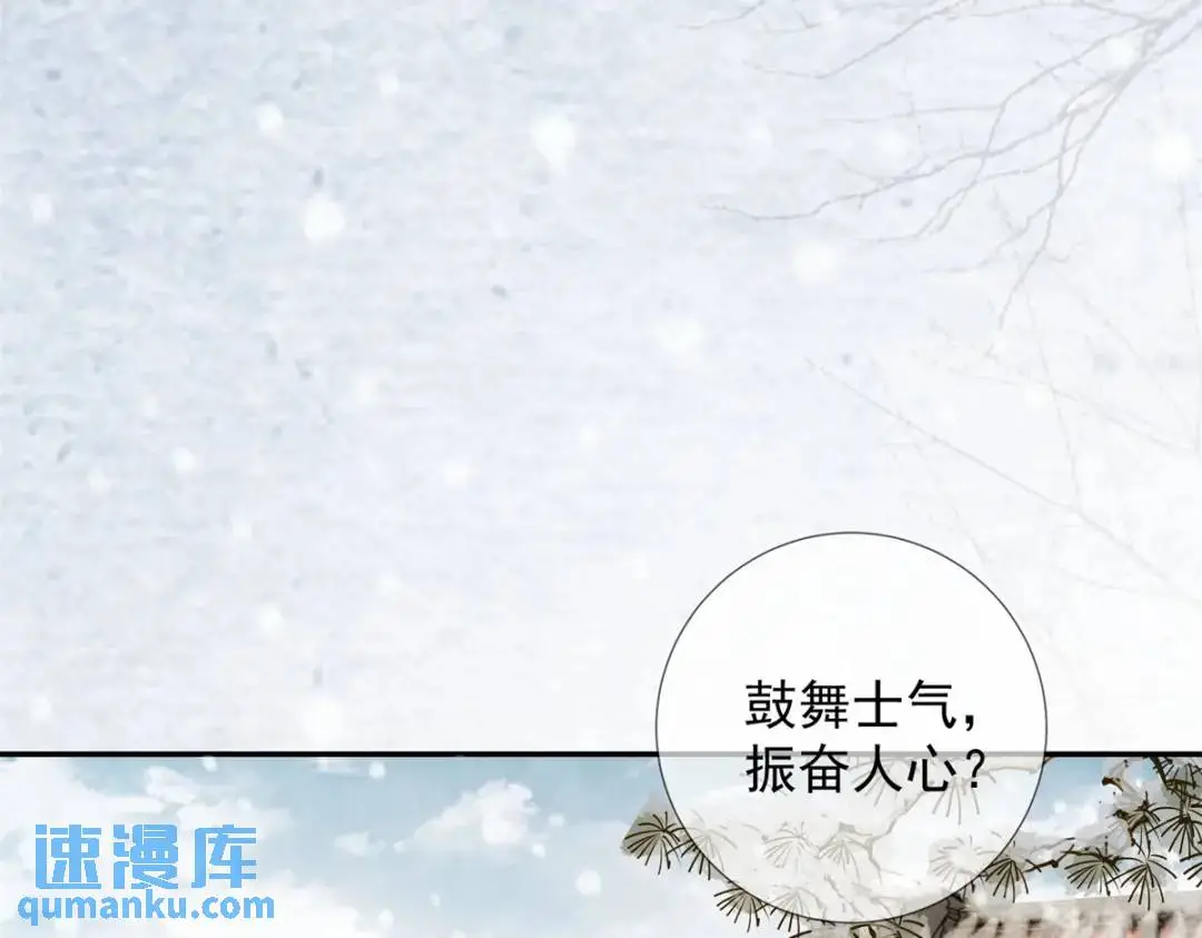 第21话 你不如燒雞 第30页