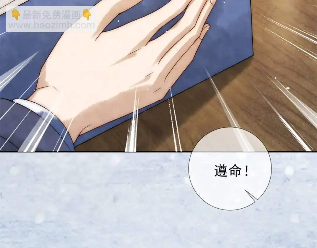 第21话 你不如燒雞 第39页