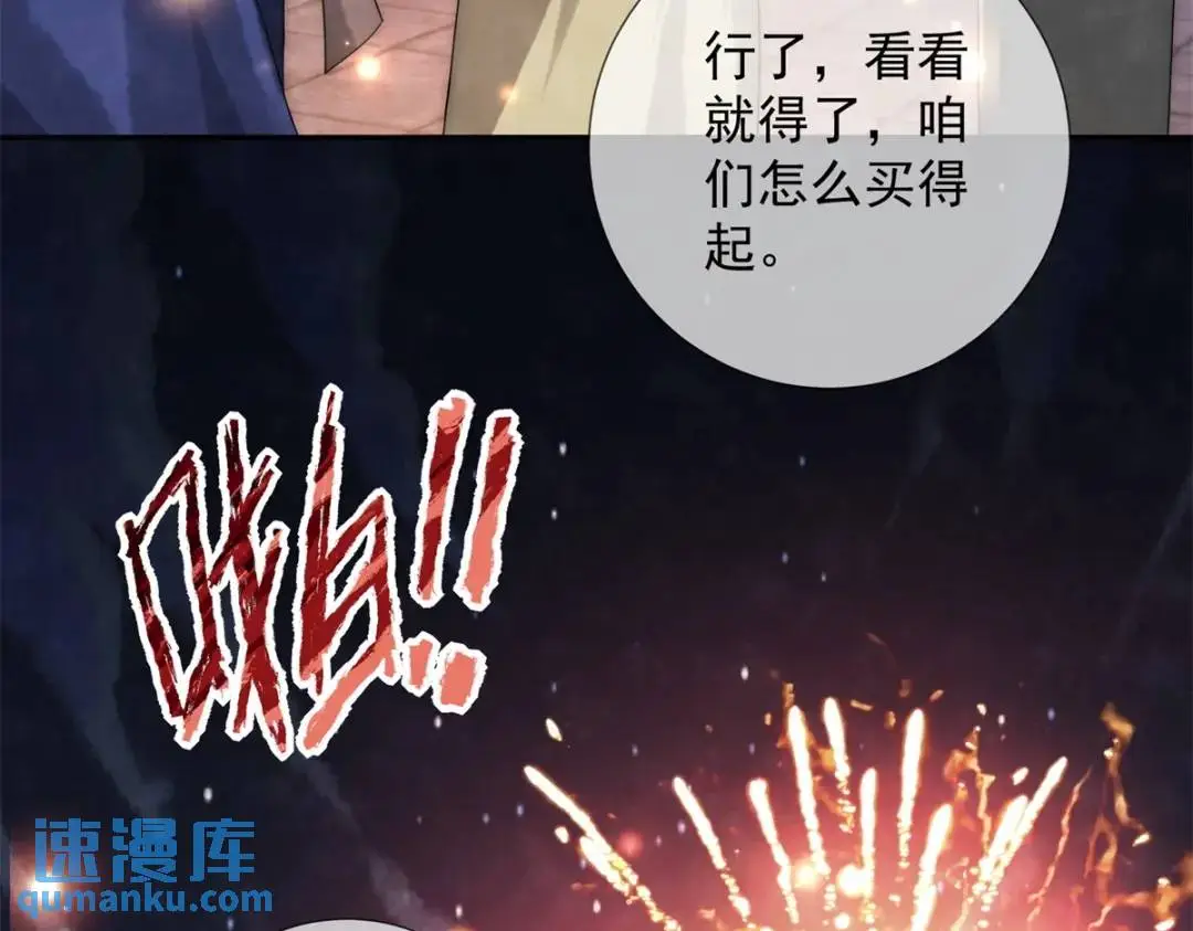 第21话 你不如燒雞 第47页