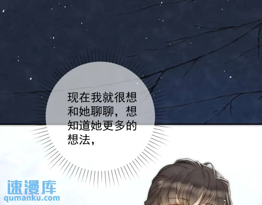 第21话 你不如燒雞 第66页