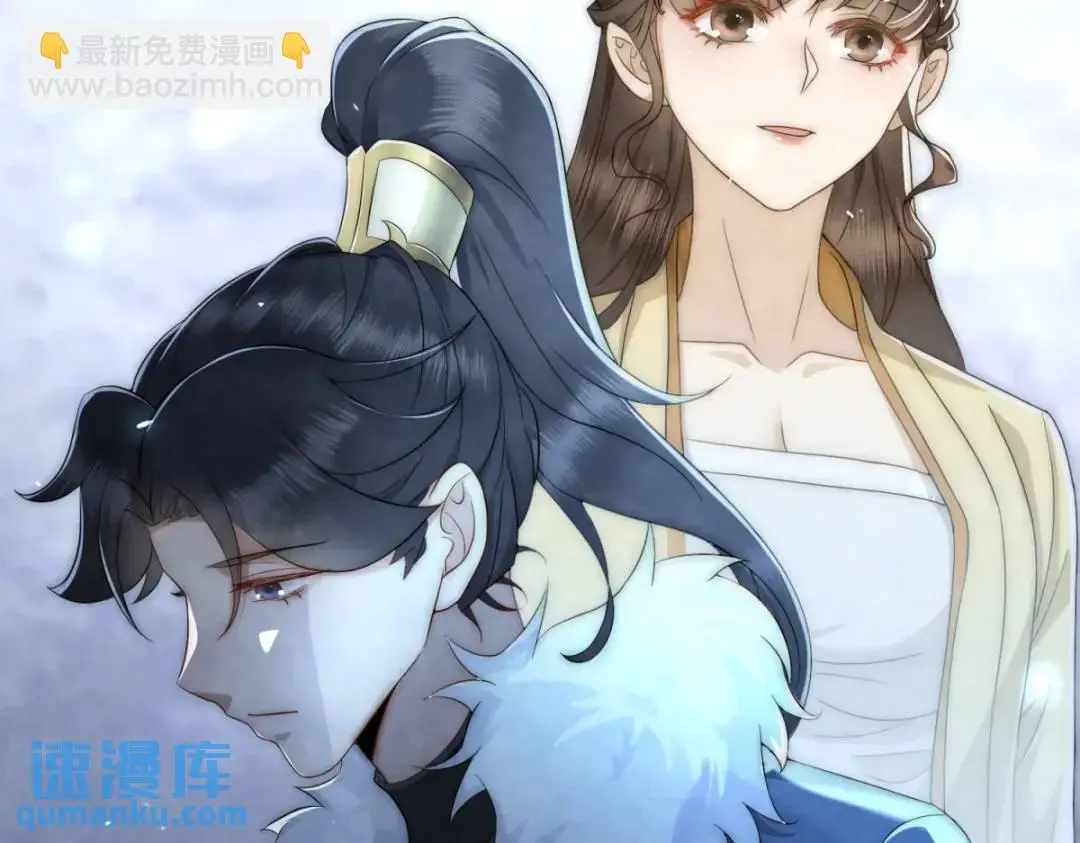 第21话 你不如燒雞 第67页