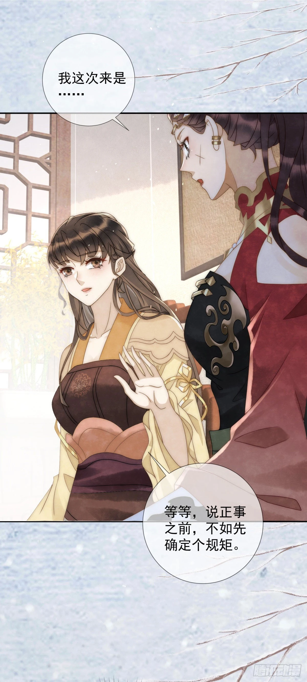 第25话 我能叫你紅霓嗎 第15页