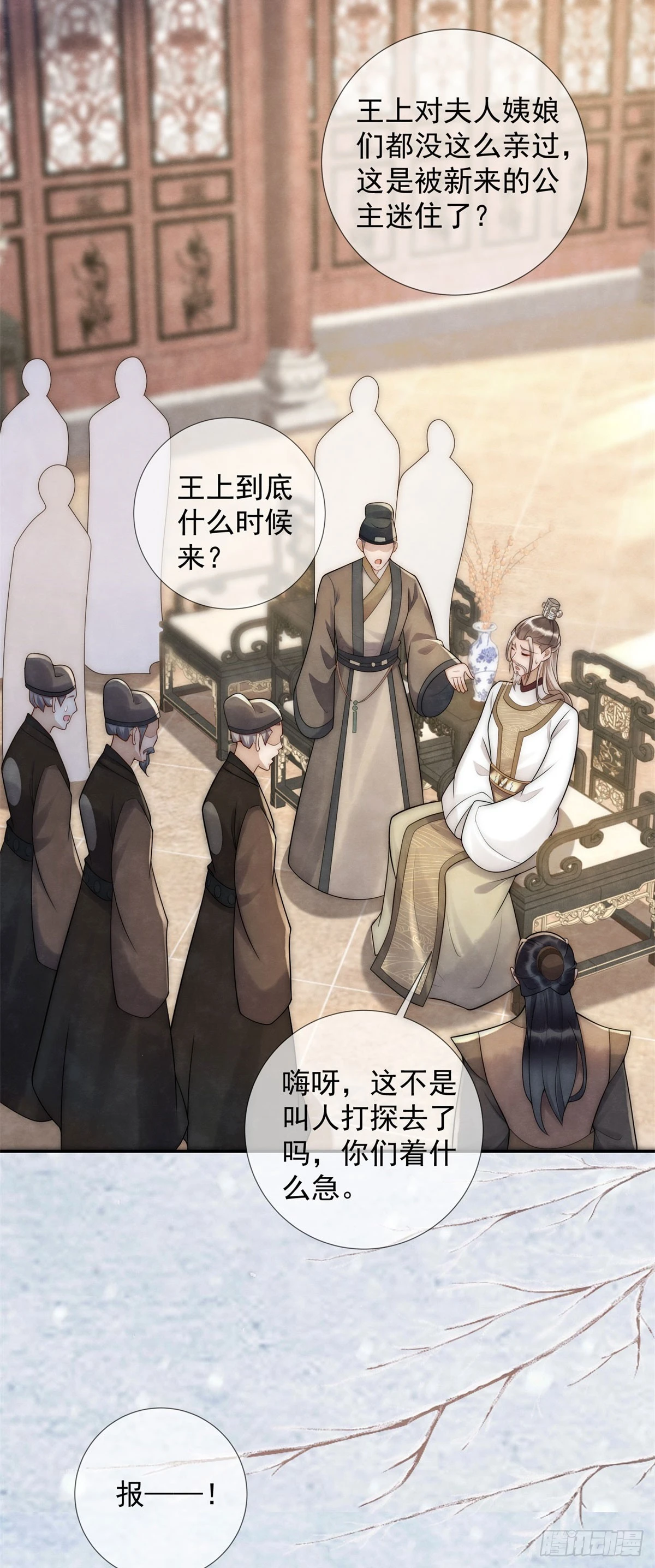 第23话 老郭的助攻 第17页