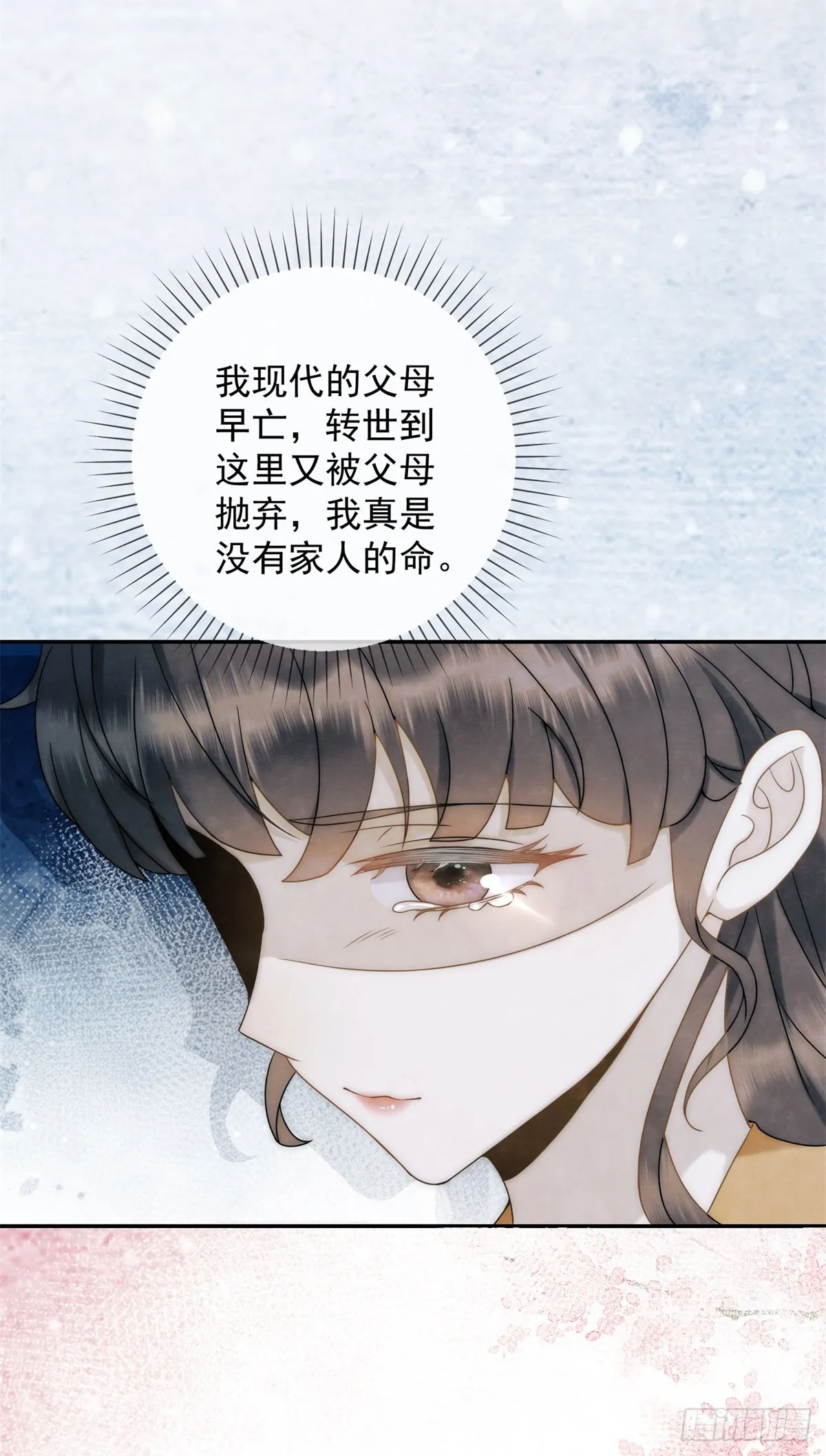 第26话 了不起的十三娘 第4页
