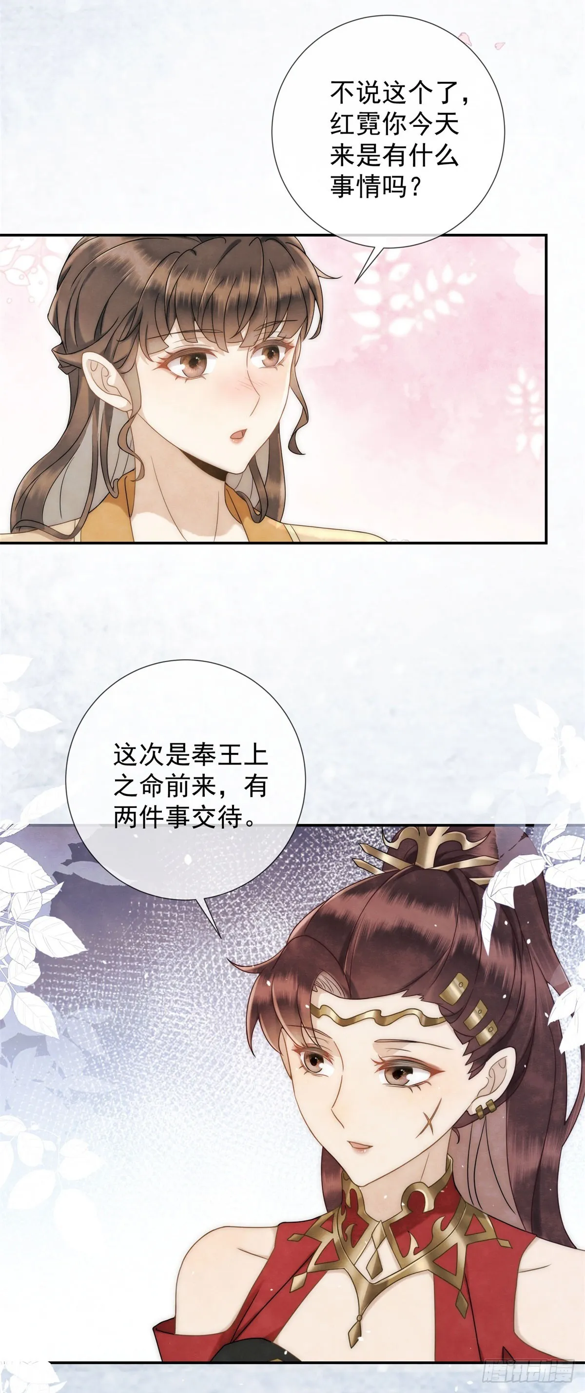 第26话 了不起的十三娘 第6页