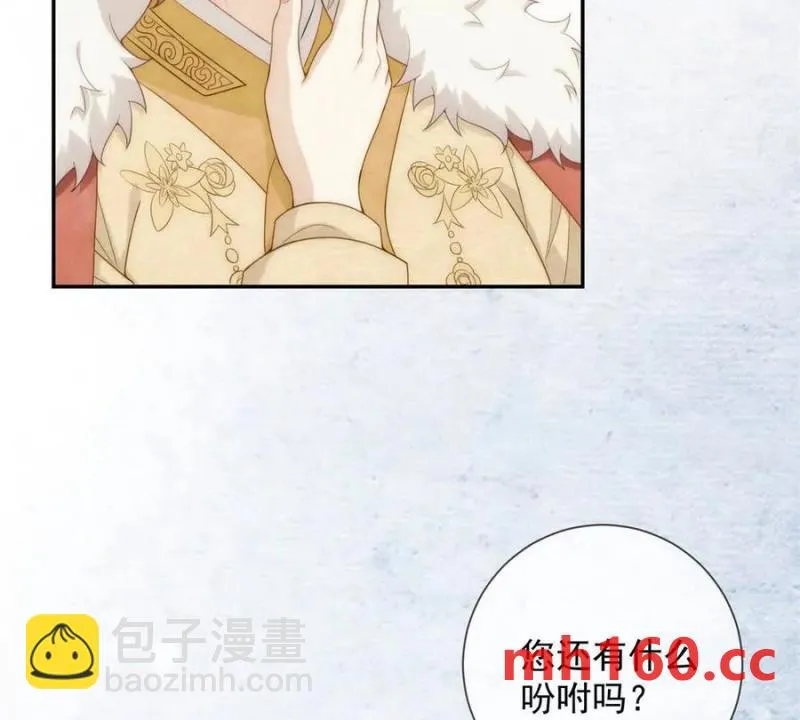 第36话 軍醫阿九 第12页