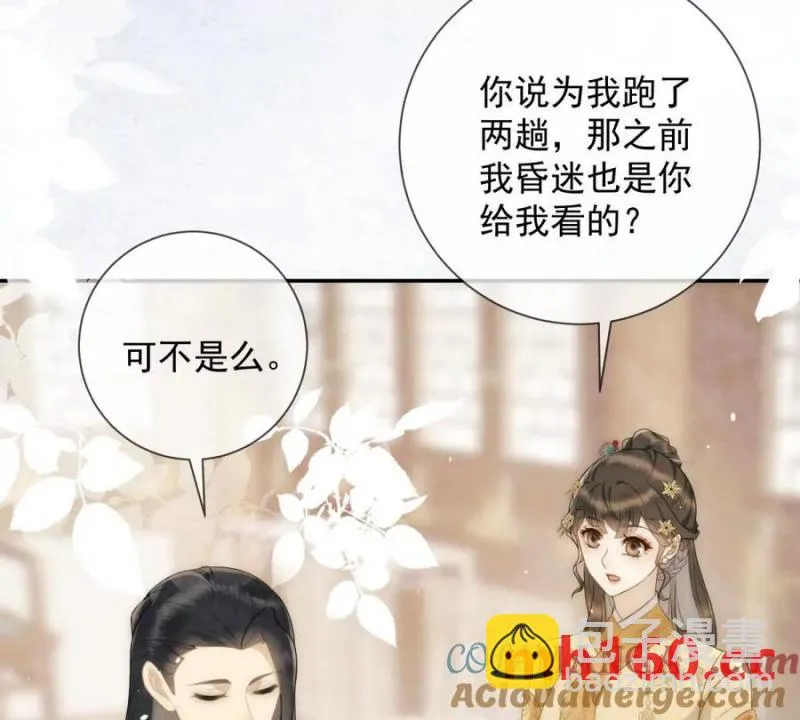 第36话 軍醫阿九 第25页