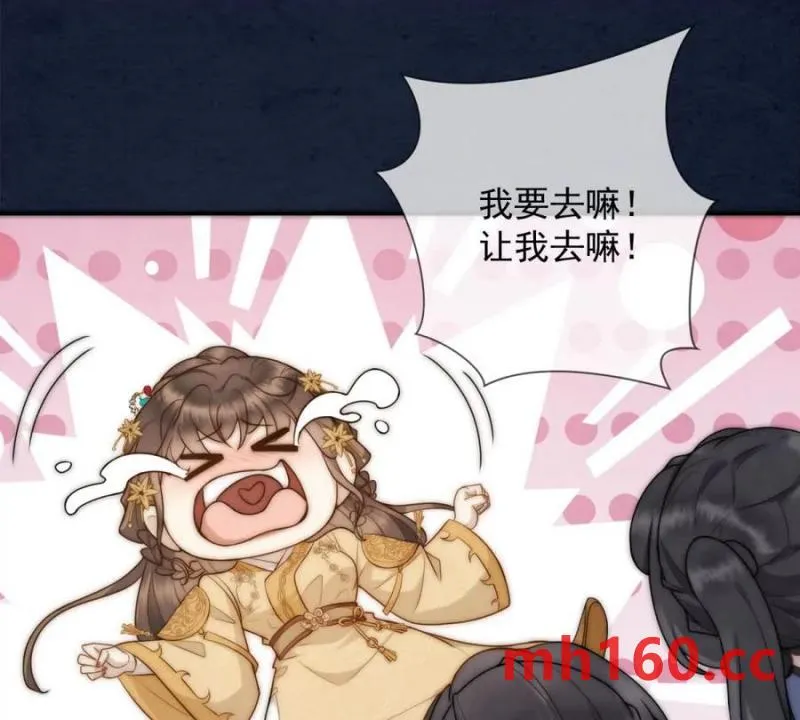 第38话 看冰燈 第18页