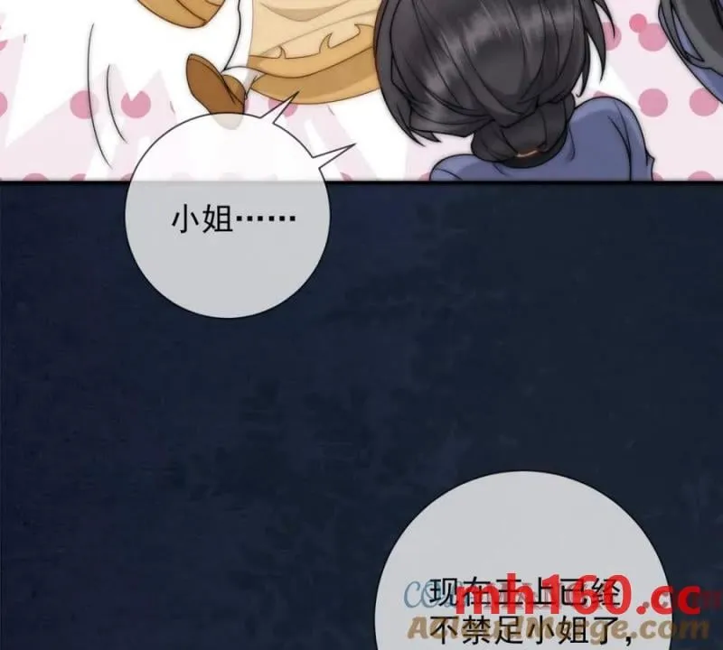 第38话 看冰燈 第19页