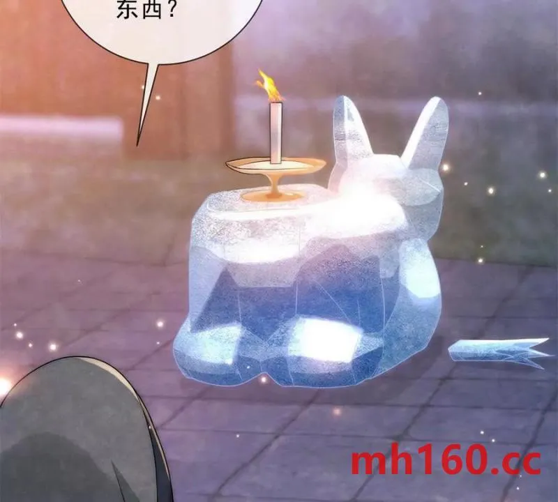 第38话 看冰燈 第38页