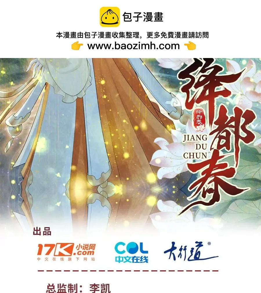 第39话 徵用你的糖 第2页