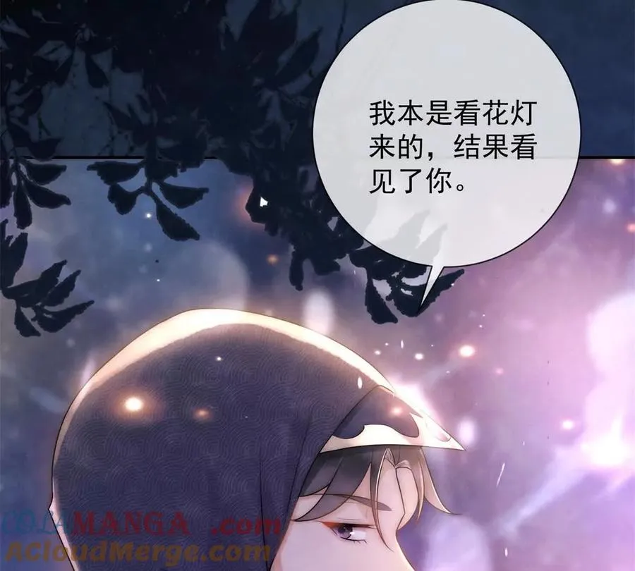 第39话 徵用你的糖 第10页