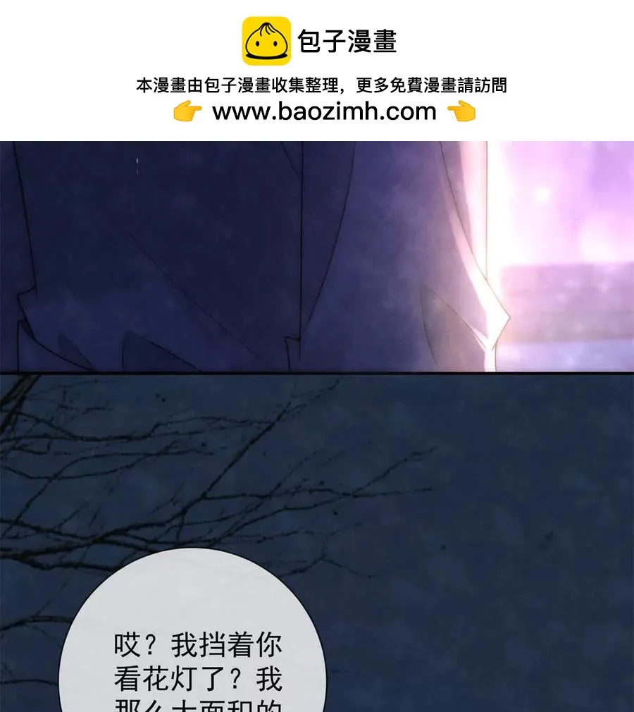 第39话 徵用你的糖 第12页