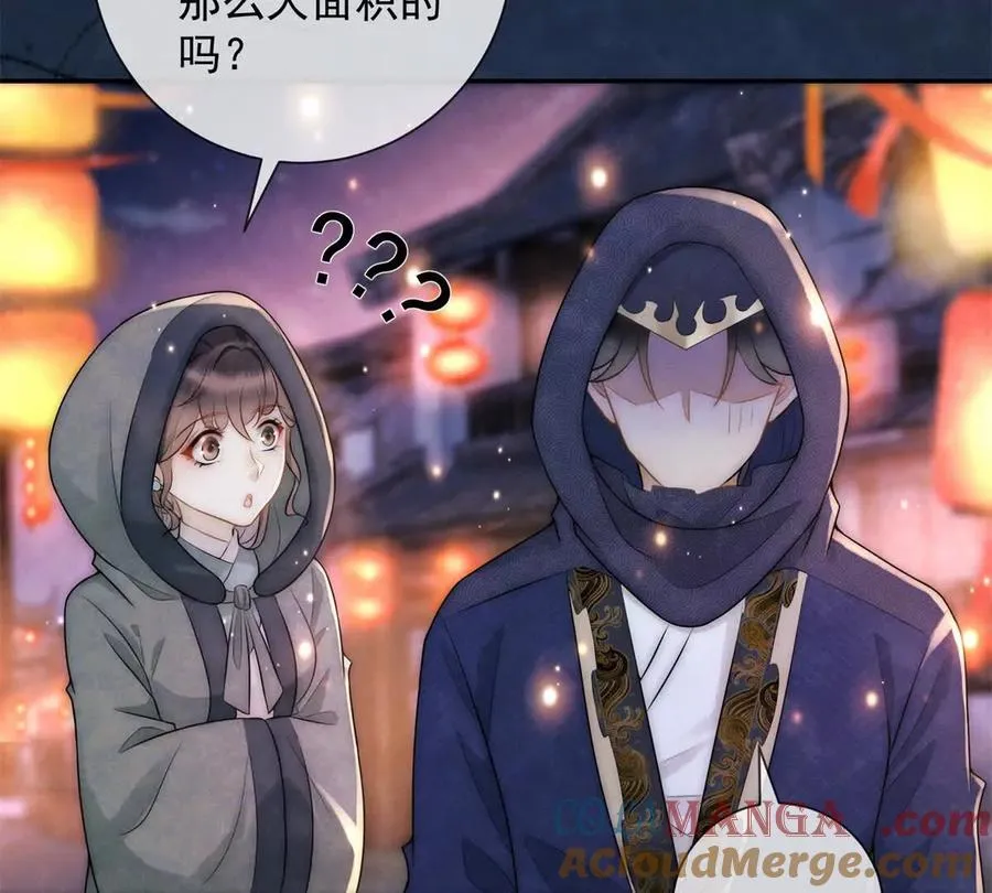 第39话 徵用你的糖 第13页