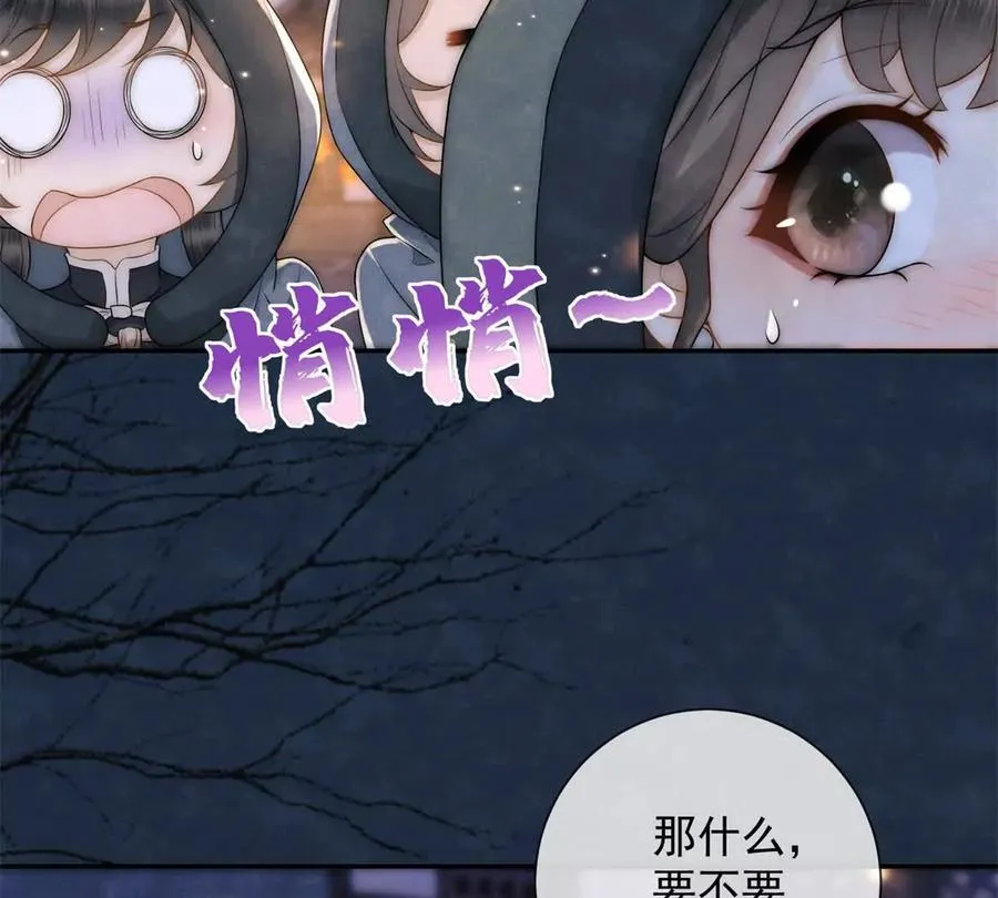 第39话 徵用你的糖 第15页