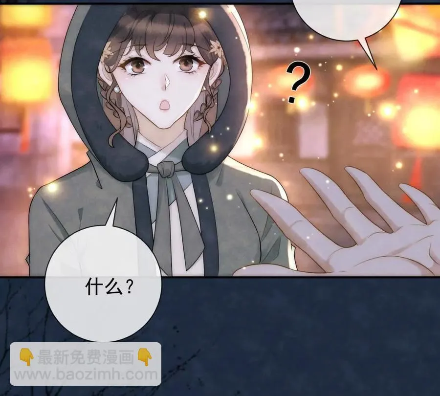 第39话 徵用你的糖 第29页
