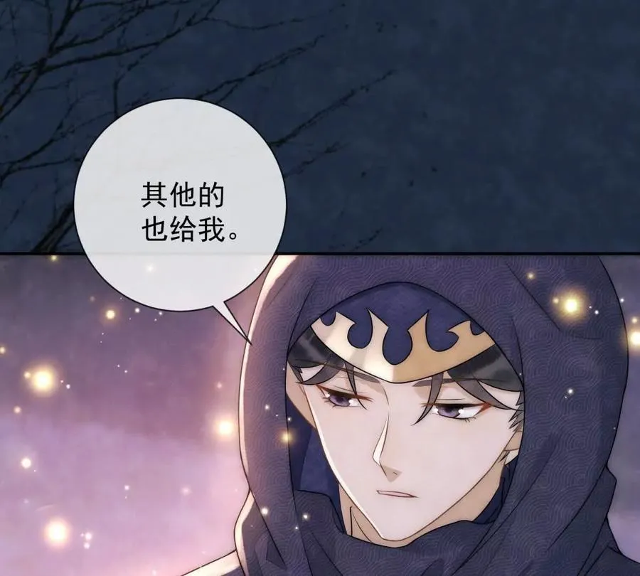 第39话 徵用你的糖 第30页