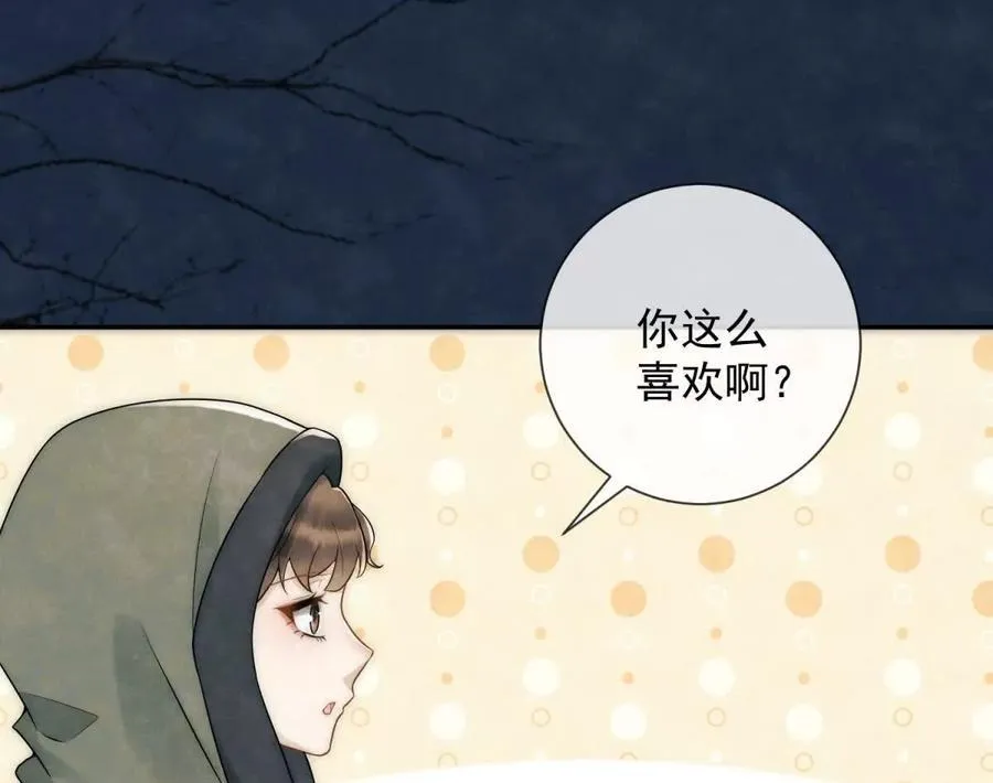 第39话 徵用你的糖 第32页