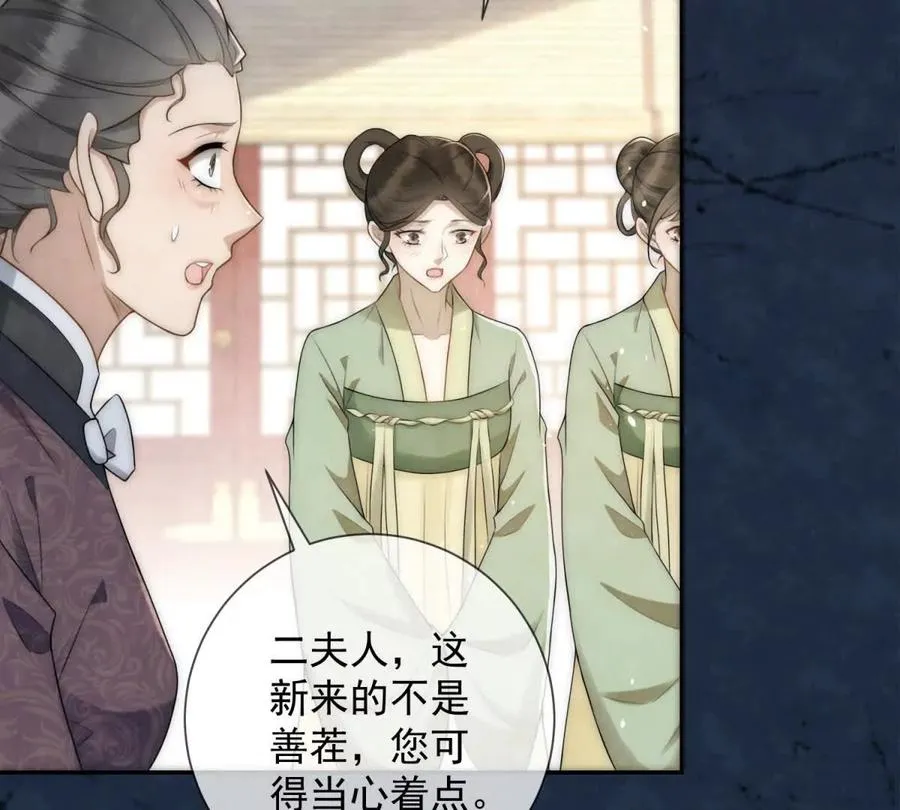 第40话 情话絕緣體 第26页