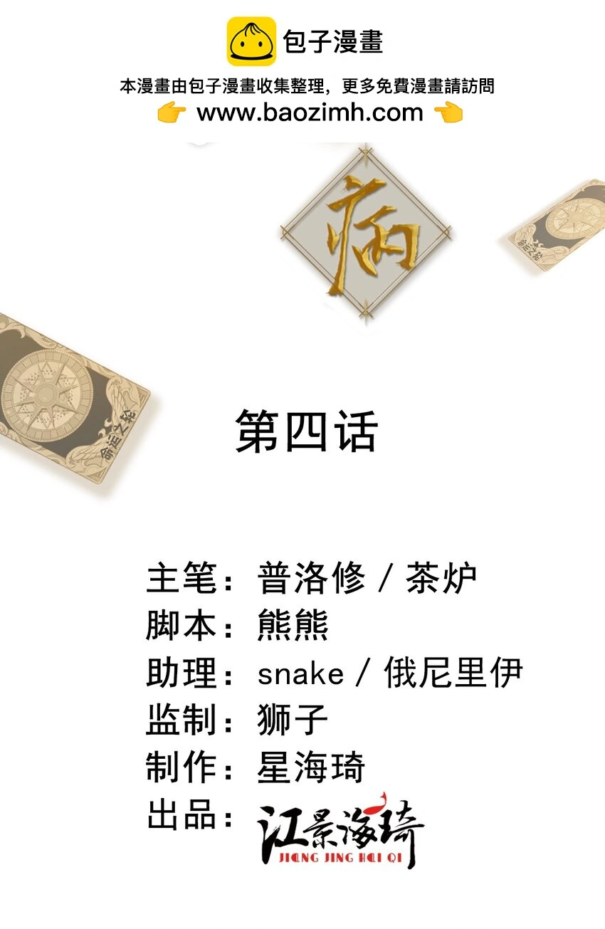 第4话 我要你 第2页