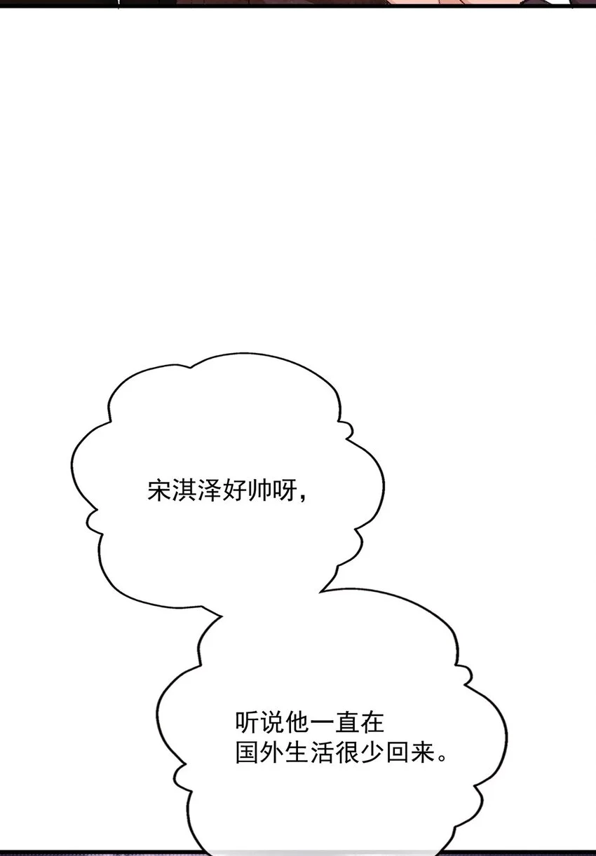 第4话 我要你 第5页