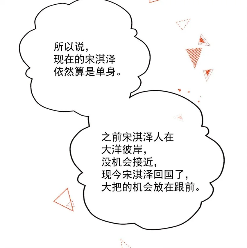 第4话 我要你 第9页