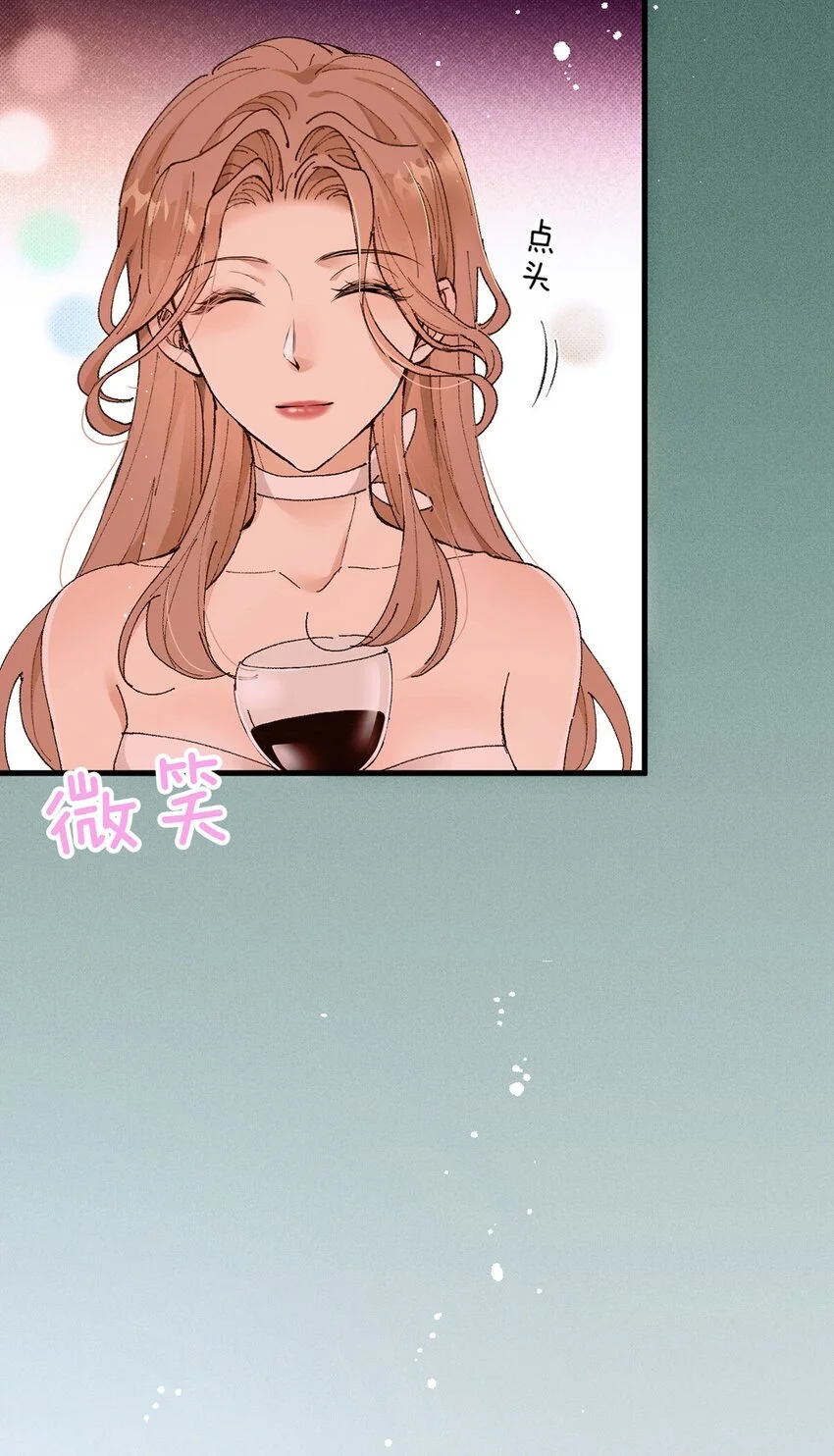 第4话 我要你 第15页