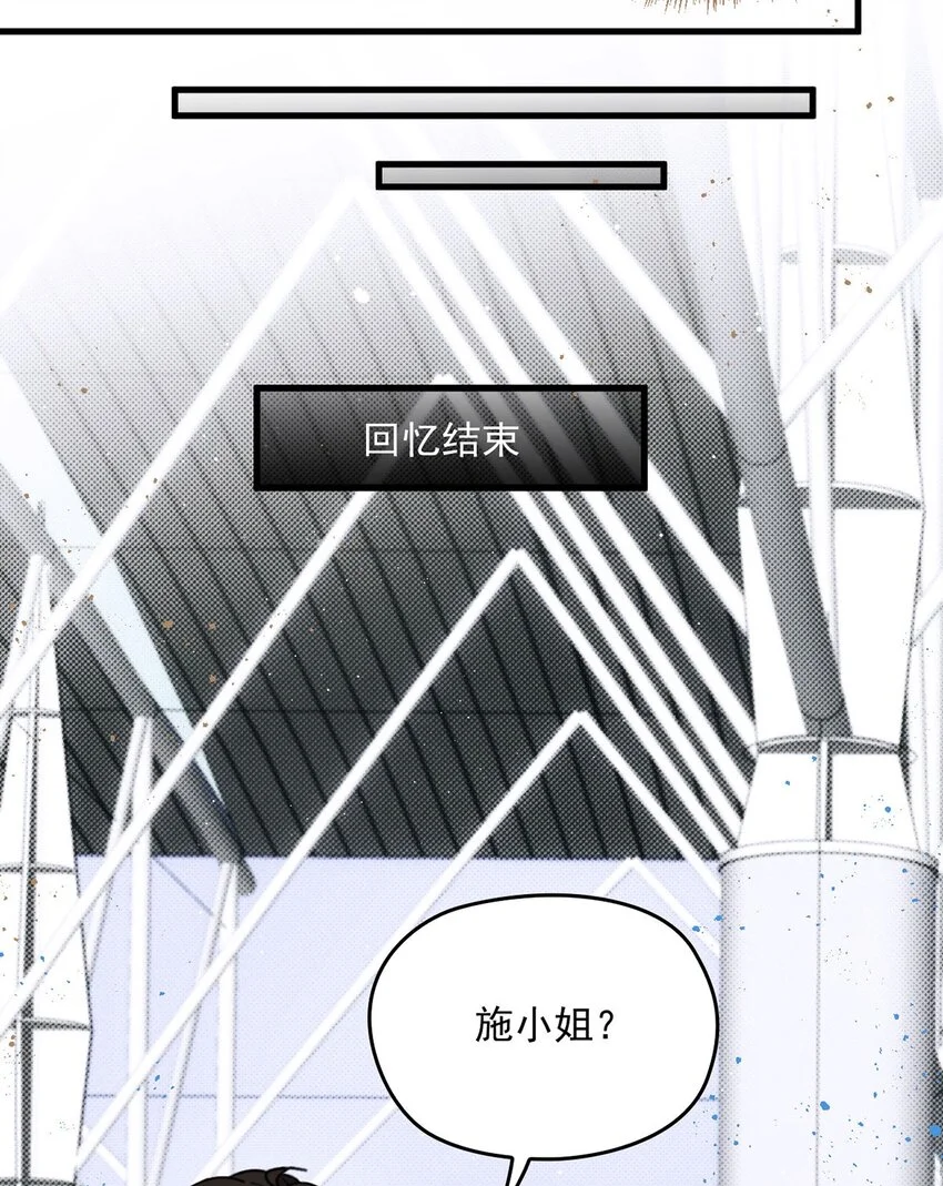 第4话 我要你 第18页