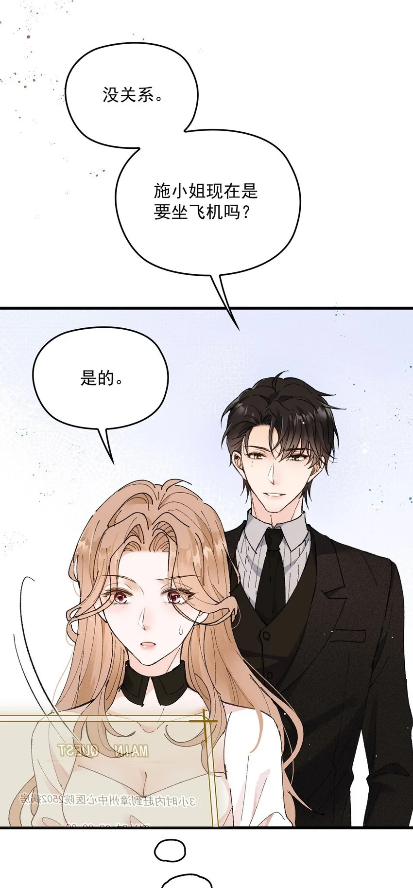 第4话 我要你 第21页