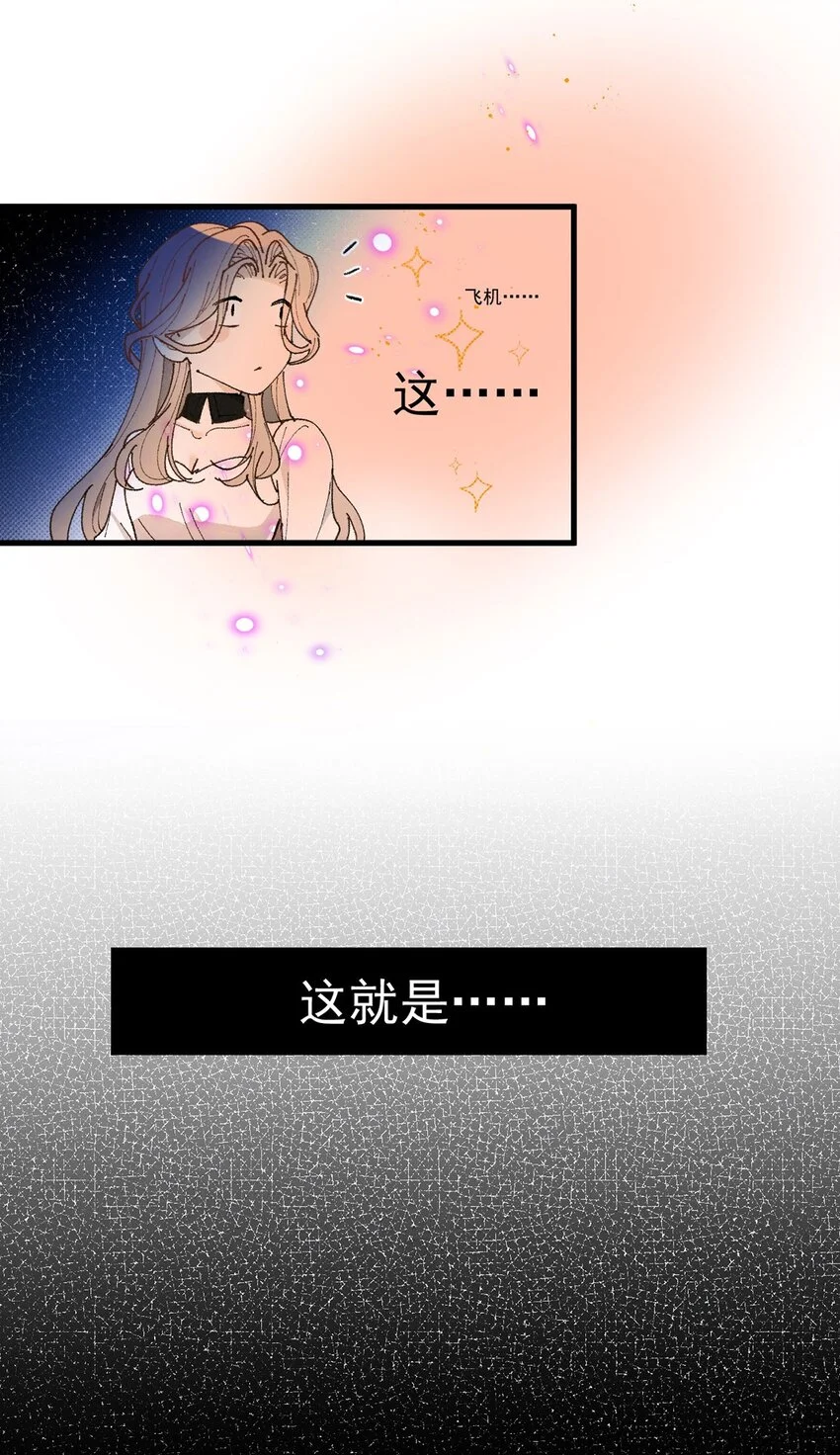 第4话 我要你 第24页