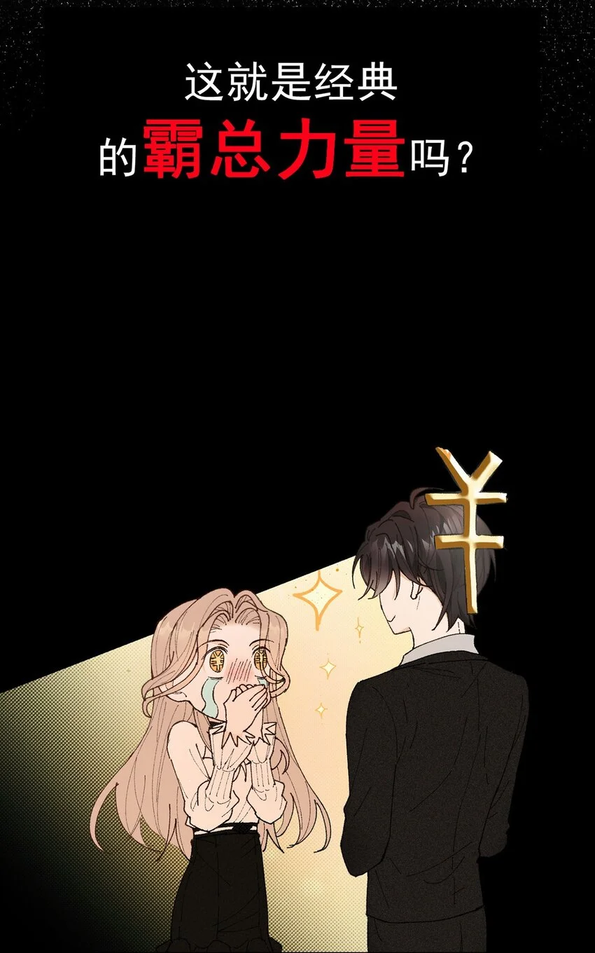 第4话 我要你 第25页