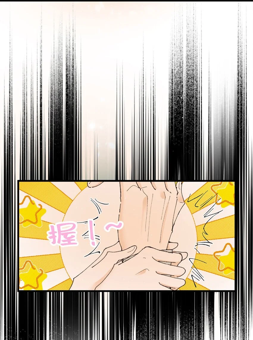 第4话 我要你 第26页