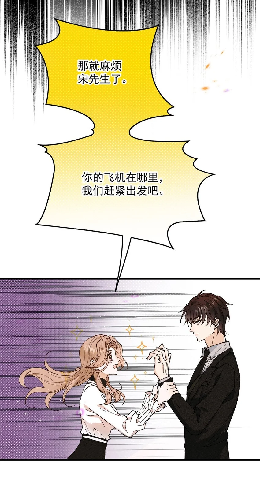 第4话 我要你 第27页
