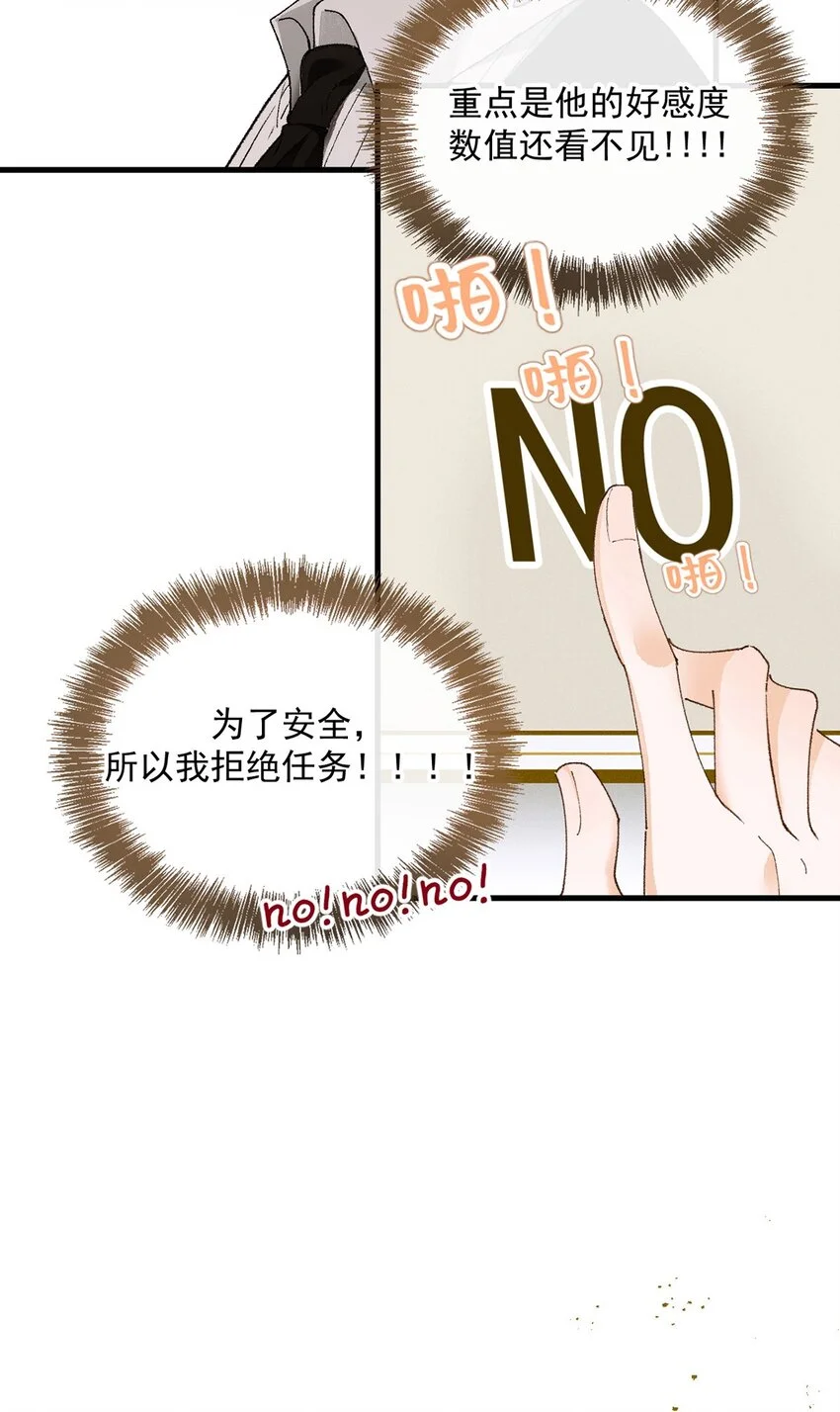 第4话 我要你 第40页