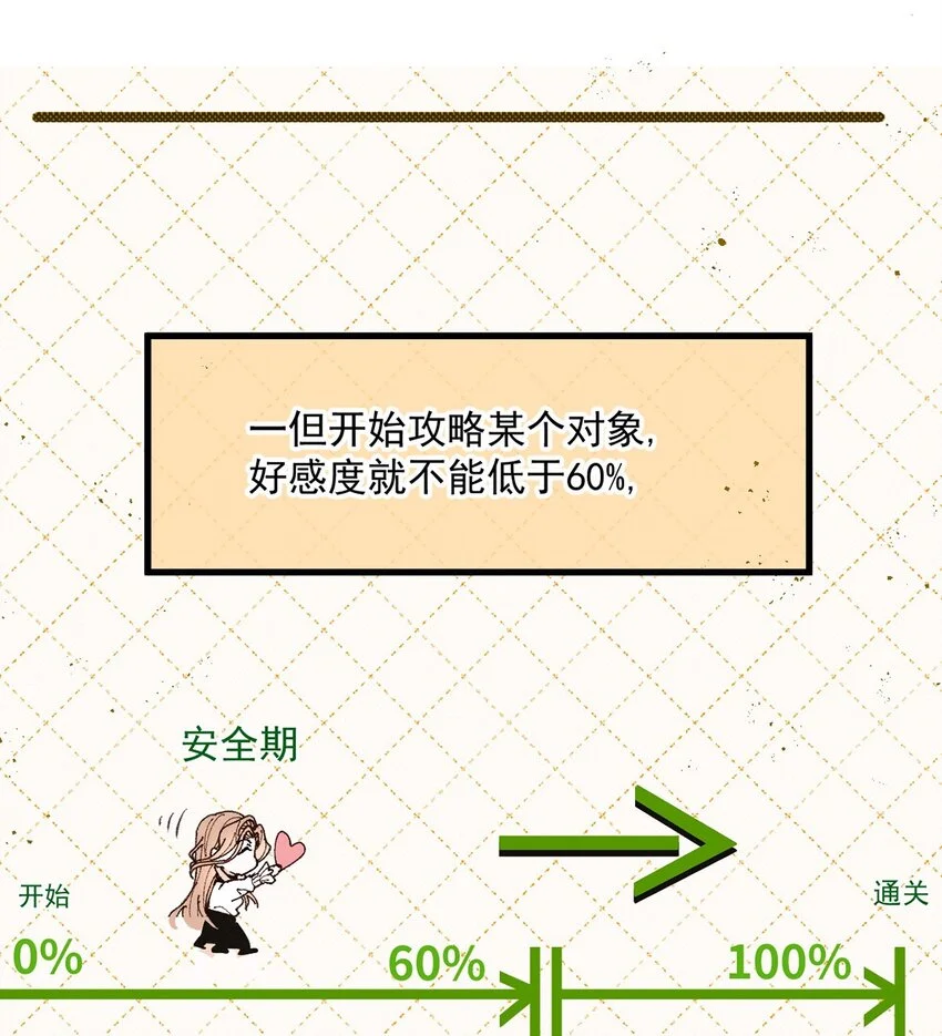 第4话 我要你 第41页