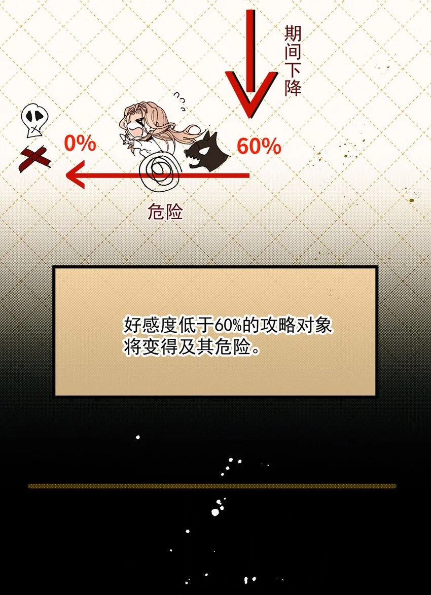 第4话 我要你 第42页